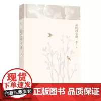 温暖的事物 胡浩 人民文学出版社 正版书籍