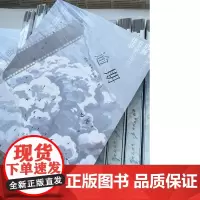 逾期 岁见 四川文艺出版社 正版书籍