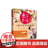 煮父日记:一场说“走”就“走”的亲子美食旅程