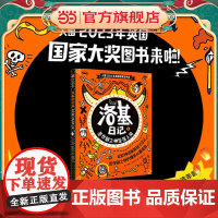 洛基日记1:恶作剧之神坠落人间