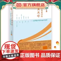 寻找童书的真生命——世界童书创作者访谈录