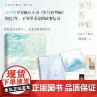 岁月有神偷 亲签500册