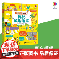 尤斯伯恩看里面 揭秘英语语法