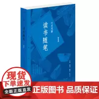 三联精选·读书随笔1 叶灵凤 叶灵凤的读书随笔,有思想、有味道、有情怀 生活读书新知三联书店 正版书籍