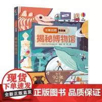 尤斯伯恩看里面 揭秘博物馆