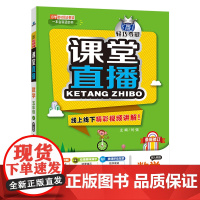 1+1轻巧夺冠课堂直播:五年级上 数学人教版 同步视频讲解 2022年秋适用