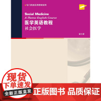 专门用途英语课程系列:医学英语教程 社会医学#01