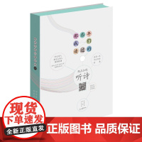 那些年我们读过的诗