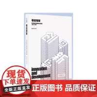 粤创粤新--朱汉斌科技新闻作品选集(2012-2018)