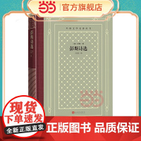 彭斯诗选 彭斯 人民文学出版社 正版书籍