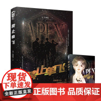 禁止单飞 七寸汤包 北京燕山出版社 正版书籍