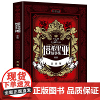 塔希里亚故事集 吴淼 接力出版社 正版书籍
