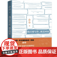 我只要写作,就是回家