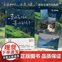 喜欢每个今天,喜欢每个句子(自由如风,无畏去爱;在金句中洗涤心灵;在浪漫 金句工作室 北京燕山出版社 正版书籍