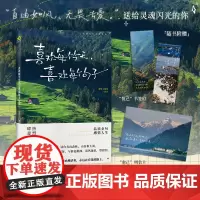 喜欢每个今天,喜欢每个句子(自由如风,无畏去爱;在金句中洗涤心灵;在浪漫 金句工作室 北京燕山出版社 正版书籍