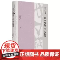 日本现代文学的起源
