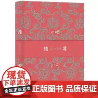 纯爱:冯亦代黄宗英情书