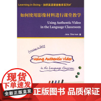 如何使用影像材料进行课堂教学(Learning in Doing·剑桥英语课堂教学系列)——英语教师,视听结合,前沿教学