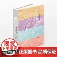 街巷志:深圳体温