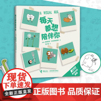 看得见的拥抱系列: 每天都想陪伴你(当当专享作者wawawiwa签章版+异形书签)