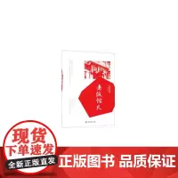 老饭馆儿(民国趣读·)