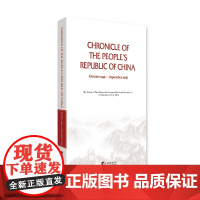 中华人民共和国大事记(1949-2019)英文版