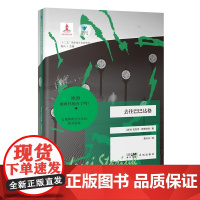 去往巴巴达格 (一场中东欧深度精神之旅,一曲对衰落欧洲的哀切挽歌)