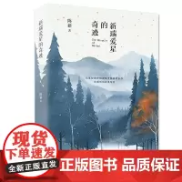 新瑞爱星的奇迹(从星际物种到超维度物种的自白)
