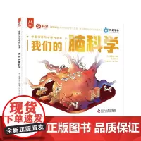 中国力量与中国科学家系列我们的脑科学
