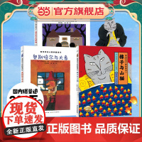 宫泽贤治小森林童话·思辨篇: 全3册(网络)