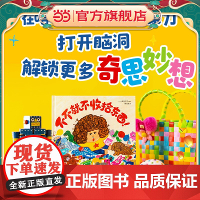 不不就不收拾东西!