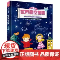 探索发现·世界星空地图