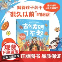 传统文化有意思:古代发明了不起