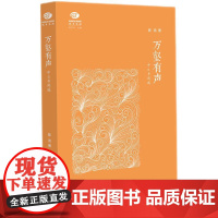 万壑有声——中日书间道