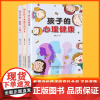 别让手机“绑架”了孩子+孩子的心理健康+别让孩子变成宅男宅女[家庭教育全3册]儿童教育家庭教育书籍教育孩子培养孩子良好习