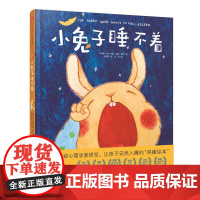 小兔子睡不着