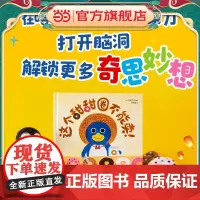 这个甜甜圈不能卖!