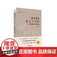 我让学生爱上了写作:吴勇的童化作文课程实践 *