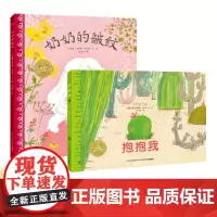 奶奶的皱纹+抱抱我