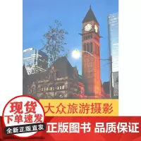 大众旅游摄影-为了美的回忆