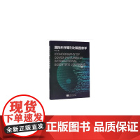 国际科学期刊封面图像学