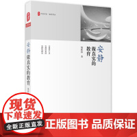 大夏书系·安静做真实的教育