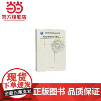 城市总体规划设计教程