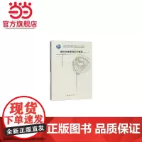 城市总体规划设计教程