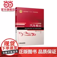汽车概论