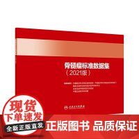 骨髓瘤标准数据集(2021版)