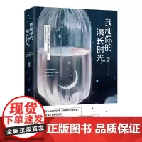 我和你的漫长时光