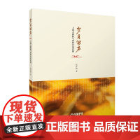 岁月留声—上海大剧院与世界名家名团