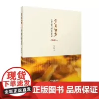 岁月留声—上海大剧院与世界名家名团