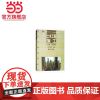 土木工程施工 上册 第三版.应惠清 编9787560871738同济大学出版社
